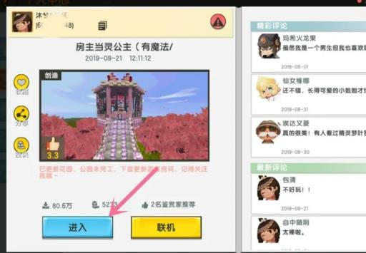迷你世界如何复制别人的存档?6