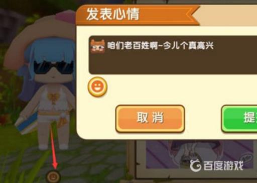 迷你世界赛事页面怎么点赞?5