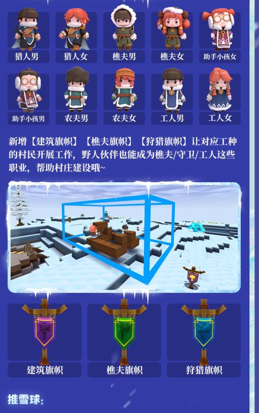 迷你世界怎么让冰原村民建房子?_迷你世界怎样建造冰川山庄