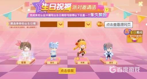 迷你世界生日派对华为为什么没有?_迷你世界生日派对在哪华为