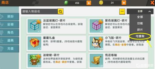 迷你世界怎么把物品放到仓库?3