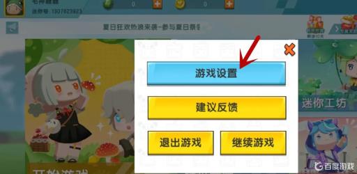 迷你世界角色id是什么意思?3