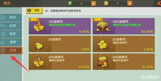 迷你世界怎么获取9999个迷你币?2