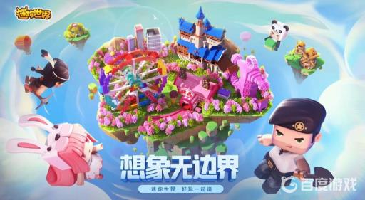 迷你世界第三方插件是什么意思?_迷你世界的插件库在哪?