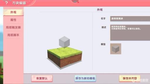 迷你世界岩浆下降触发器怎么制作?3