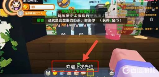 迷你世界欢乐小镇神秘口令是什么?2