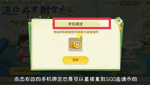 迷你世界金魂币怎么获得?3