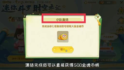 迷你世界金魂币怎么获得?4