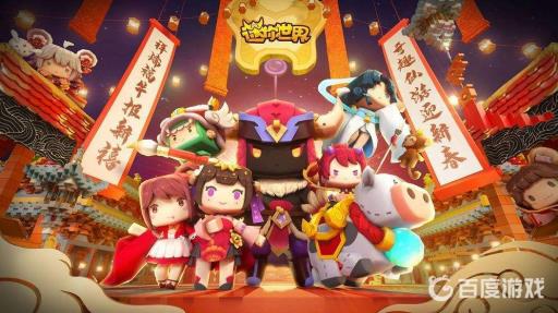 迷你世界欢乐小镇怎么召唤坐骑?1