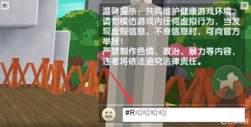 迷你世界怎么才可以发彩色的字?_迷你世界怎么发彩色闪字