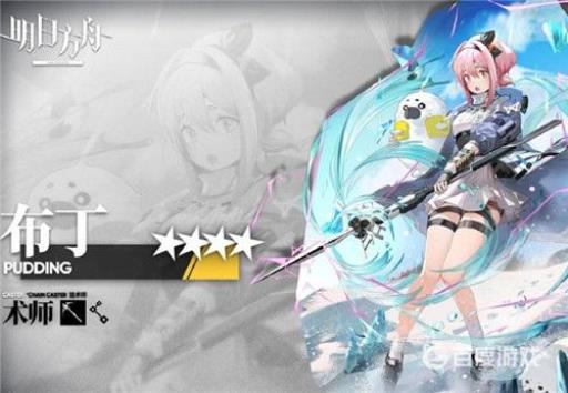 明日方舟布丁值得练吗?1