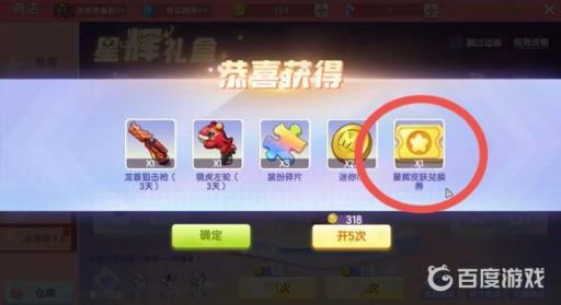 迷你世界狐狸怎么获得?3