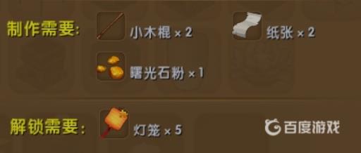 迷你世界花灯怎么做?2