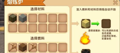 迷你世界怎么做白色玻璃块?3