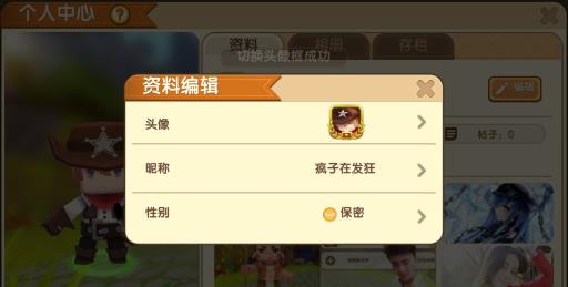 迷你世界怎样获得主播头像框?4