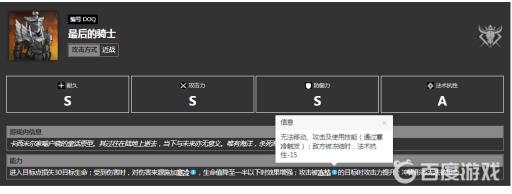 明日方舟最后的骑士怎么获得?2