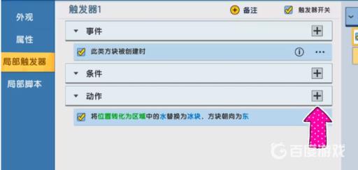 迷你世界如何找到枯萎核心?21