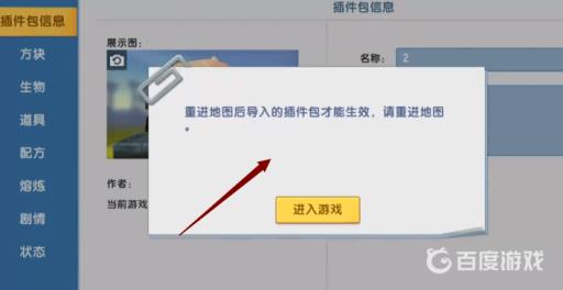 迷你世界如何找到枯萎核心?22