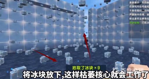 迷你世界如何找到枯萎核心?24
