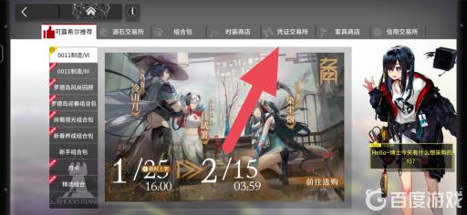 明日方舟寻访数据契约怎么用?3