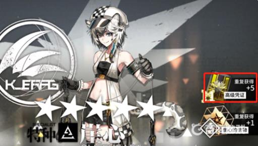 明日方舟一个5星给几张黄票?3