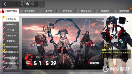 明日方舟多余的信物怎么处理?3