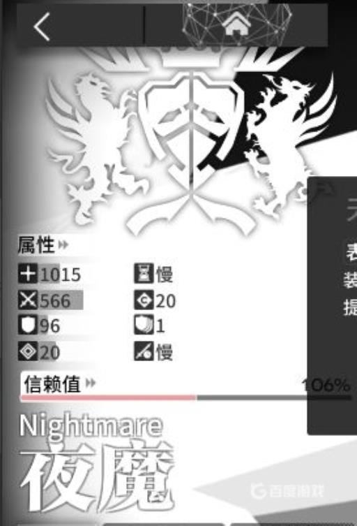 明日方舟夜魔值得练吗?3