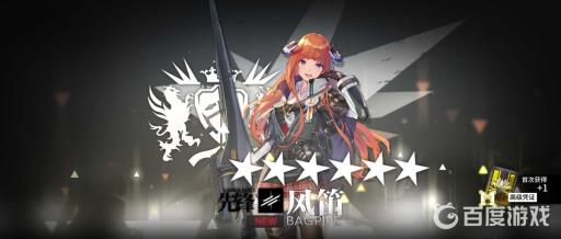 明日方舟高级资深干员概率是多少?2