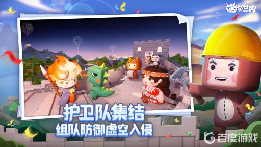 迷你世界欢乐小镇怎么打工?1