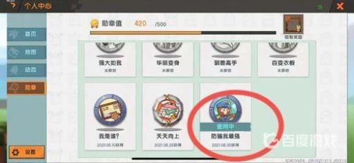 迷你世界防骗我最强徽章怎么获得?3