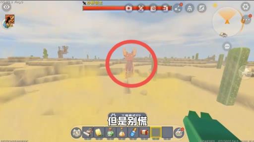 迷你世界里怎么召唤沙虫?5