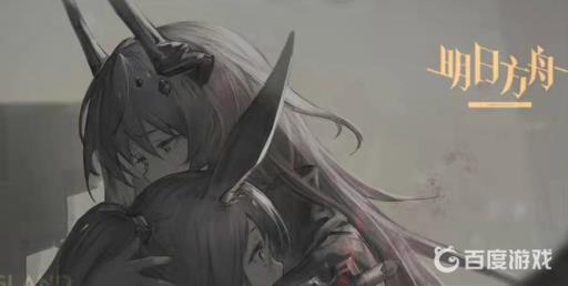 明日方舟新手编队推荐是什么?1