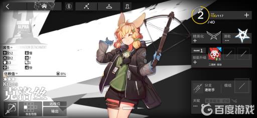 明日方舟新手编队推荐是什么?6