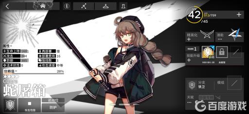 明日方舟新手编队推荐是什么?8