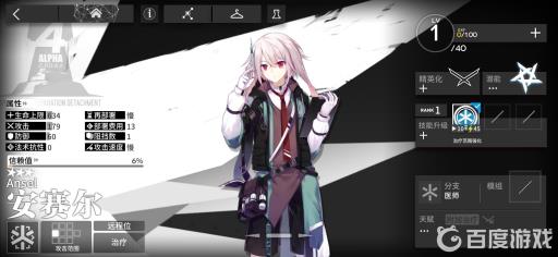 明日方舟新手编队推荐是什么?10