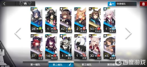 明日方舟新手编队推荐是什么?14