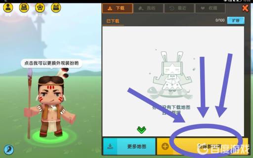 迷你世界怎么一直是黑天?3