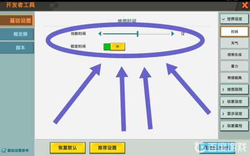 迷你世界怎么一直是黑天?7