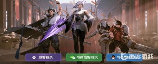 微信王者荣耀如何扫码登陆?1