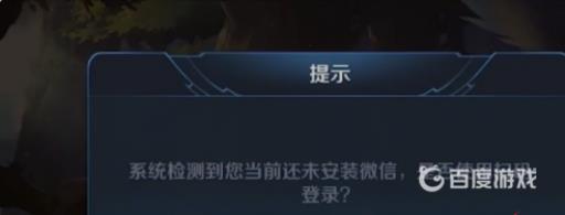 微信王者荣耀如何扫码登陆?2