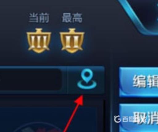 王者荣耀怎么定位别的地方?3