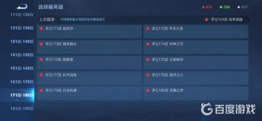王者安卓手q所有区的名字是什么?19