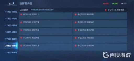 王者安卓手q所有区的名字是什么?22