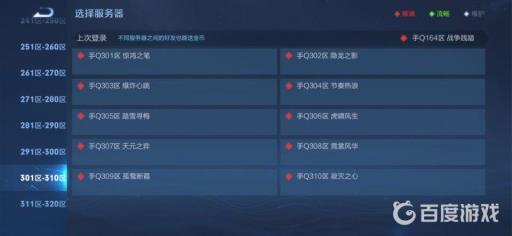 王者安卓手q所有区的名字是什么?32