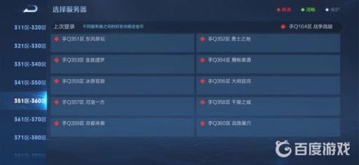王者安卓手q所有区的名字是什么?37
