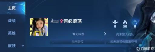 王者荣耀女生高冷id名字怎么起名?3