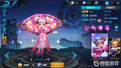 王者小乔怎么出装配铭文?_王者荣耀小乔铭文搭配 小乔出装攻略