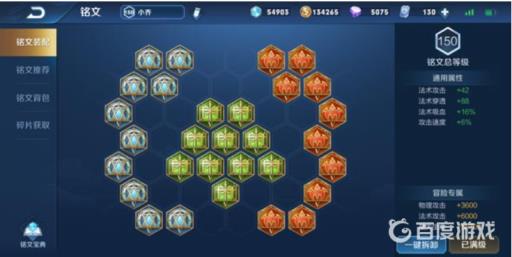 王者小乔怎么出装配铭文?3