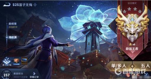 王者荣耀从青铜到王者要多少局?2