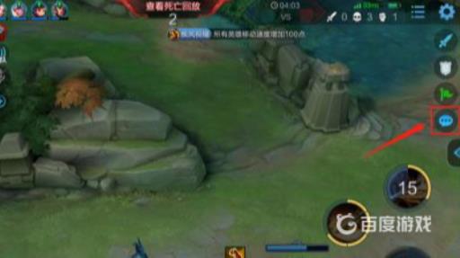 王者怎么查看对局完的聊天记录?4